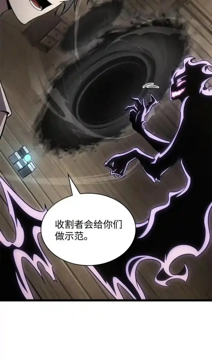 《无限魔法师》149 天国的诱惑图139