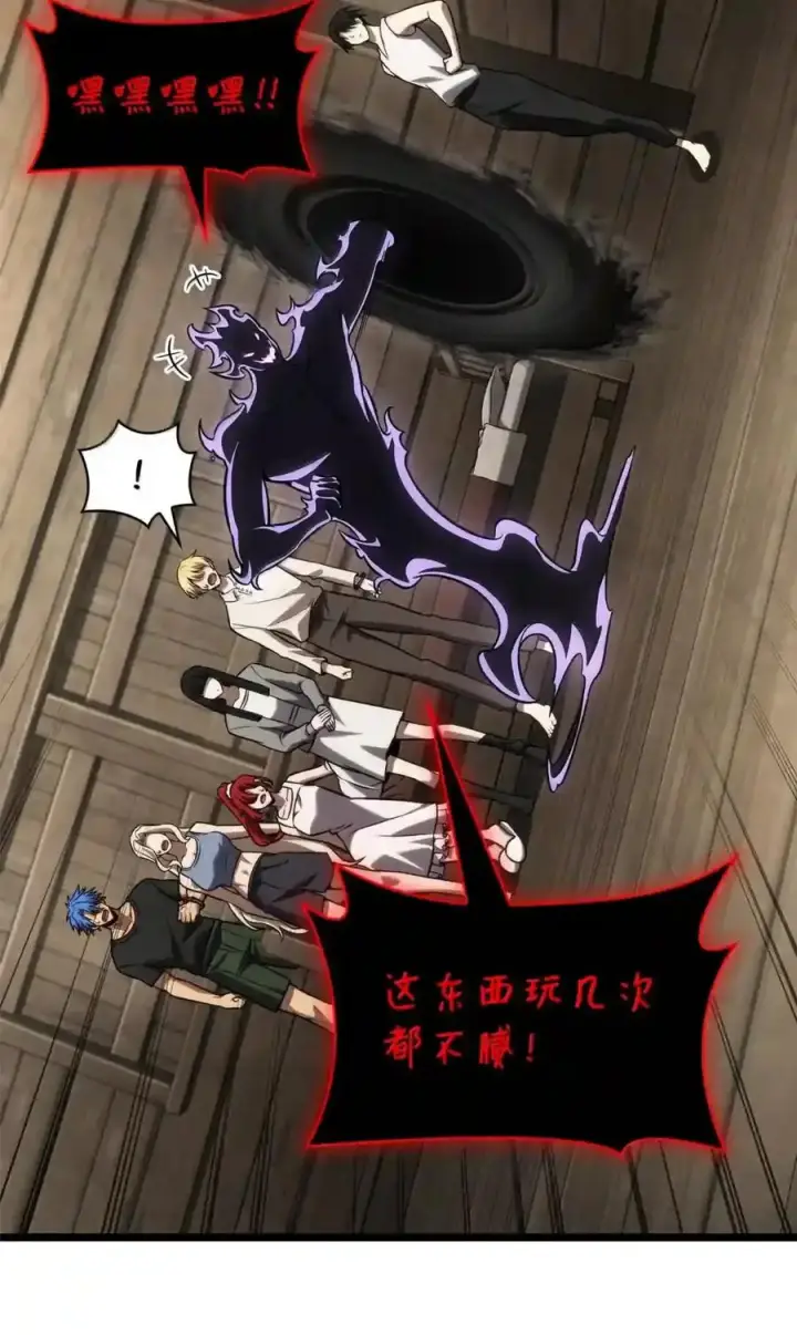 《无限魔法师》149 天国的诱惑图145