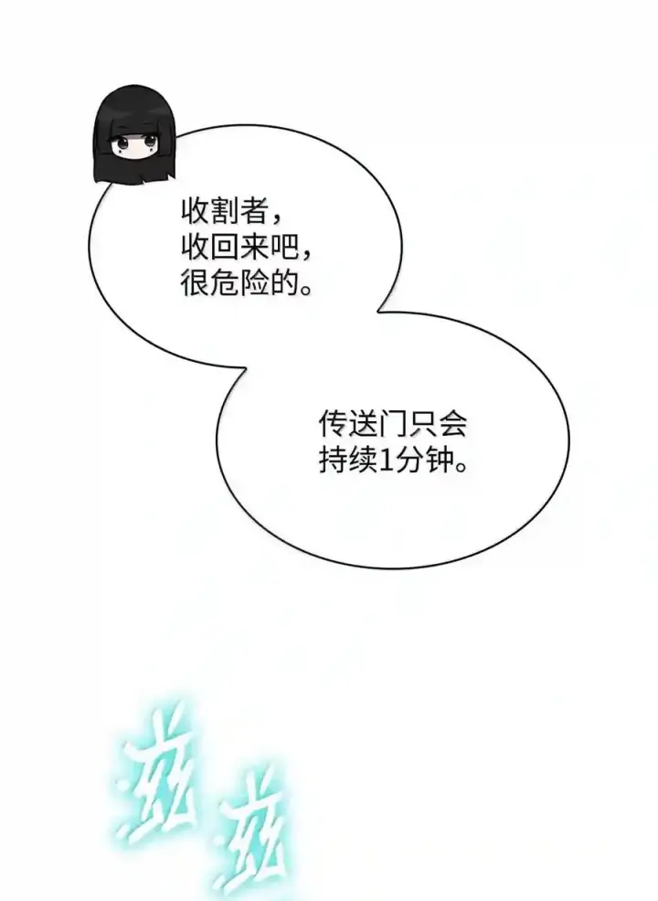 《无限魔法师》149 天国的诱惑图146