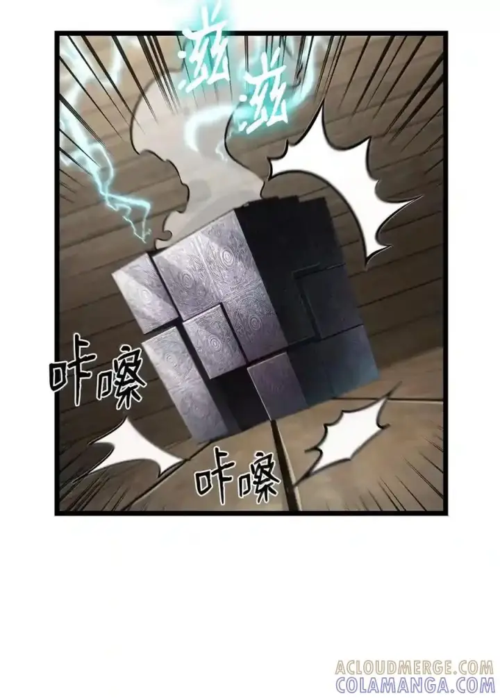 《无限魔法师》149 天国的诱惑图147