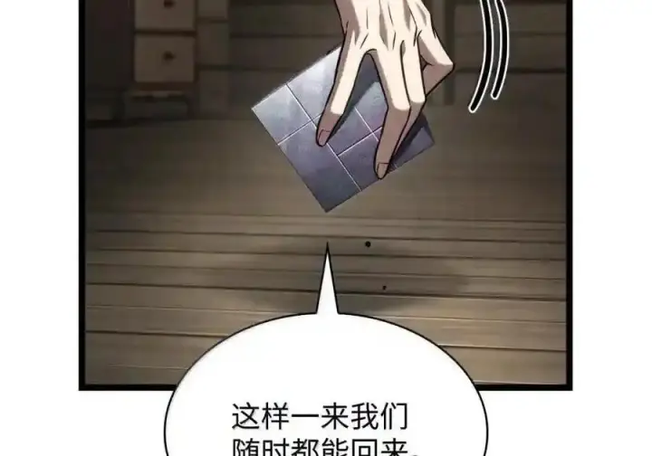 《无限魔法师》149 天国的诱惑图150