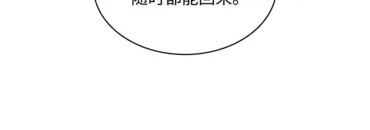 《无限魔法师》149 天国的诱惑图151