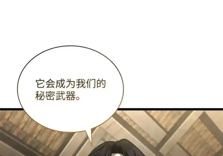 《无限魔法师》149 天国的诱惑图152