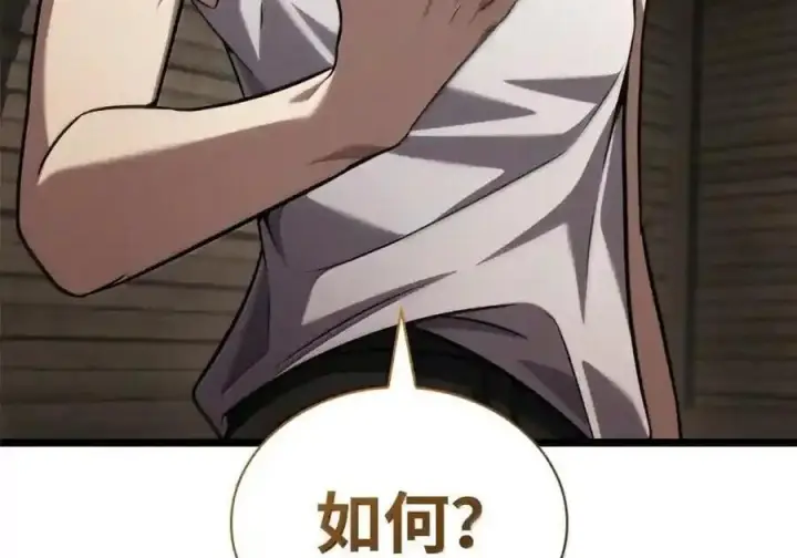 《无限魔法师》149 天国的诱惑图154