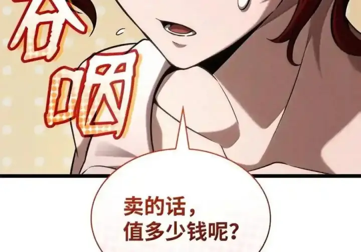 《无限魔法师》149 天国的诱惑图159