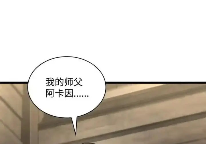 《无限魔法师》149 天国的诱惑图16