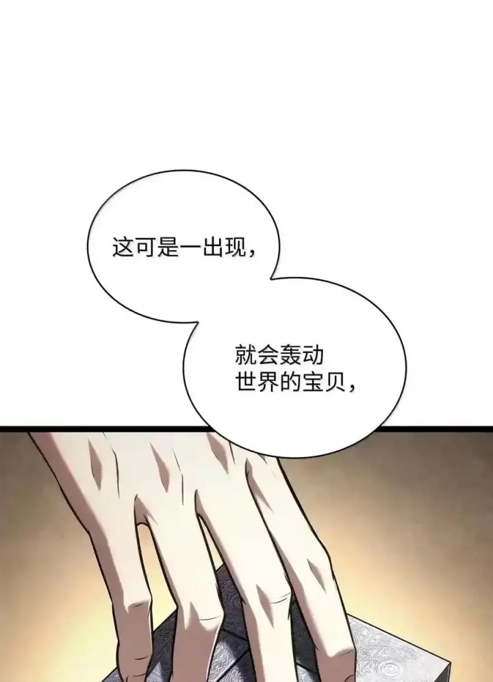 《无限魔法师》149 天国的诱惑图162