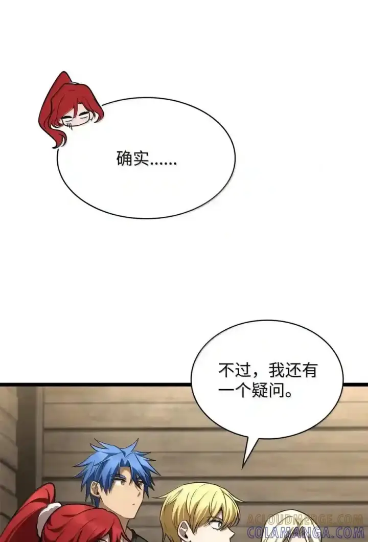 《无限魔法师》149 天国的诱惑图164