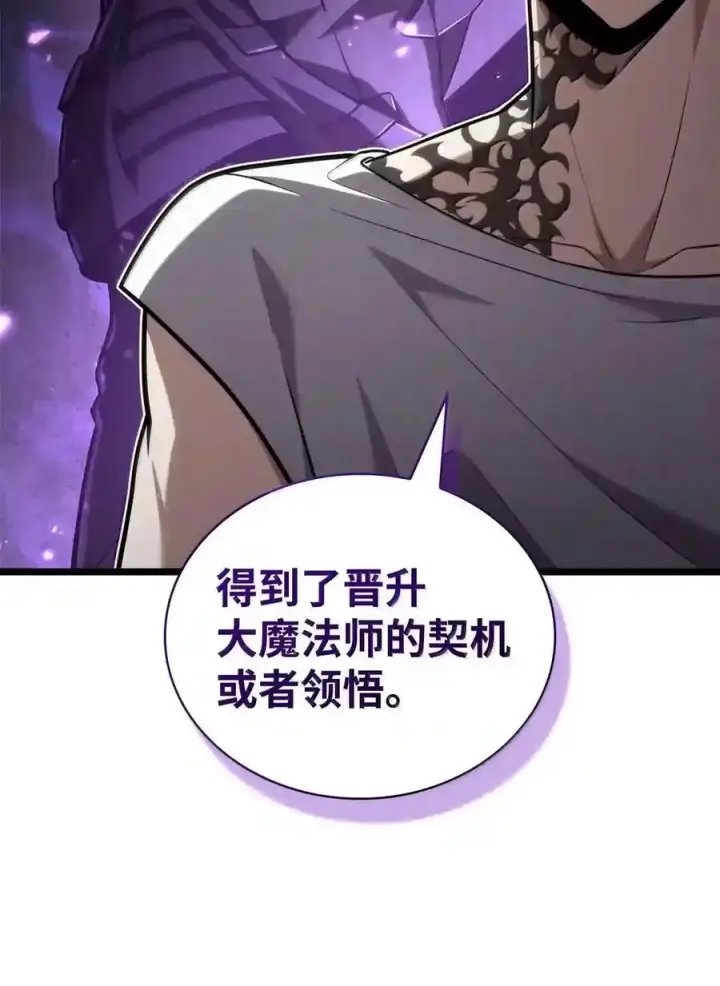 《无限魔法师》149 天国的诱惑图173