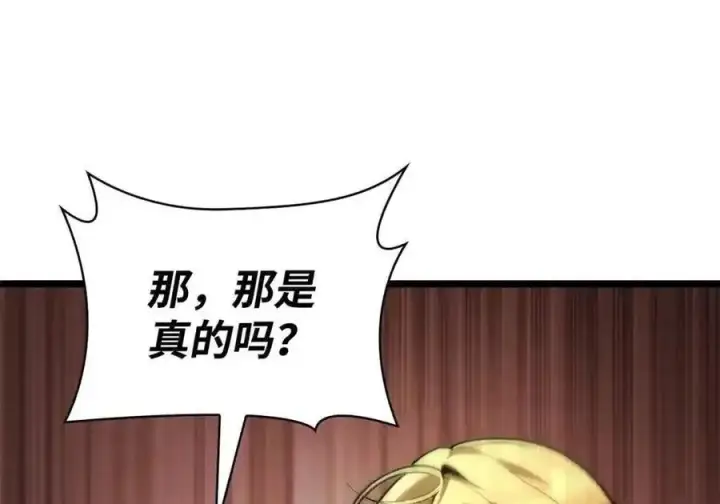 《无限魔法师》149 天国的诱惑图174