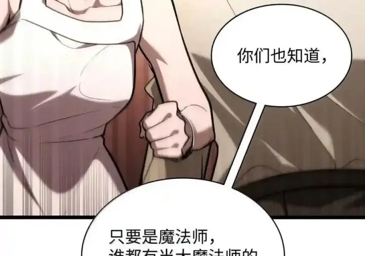 《无限魔法师》149 天国的诱惑图176