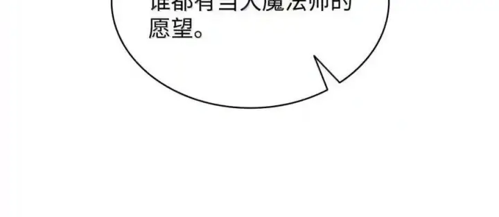 《无限魔法师》149 天国的诱惑图177