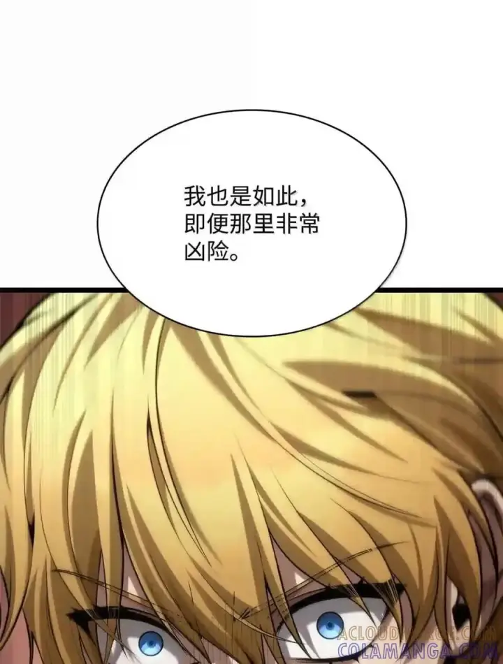 《无限魔法师》149 天国的诱惑图178