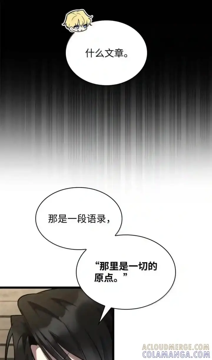 《无限魔法师》149 天国的诱惑图184