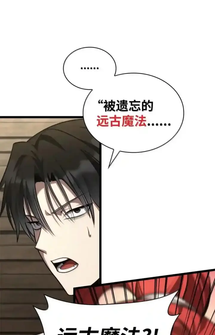 《无限魔法师》149 天国的诱惑图186