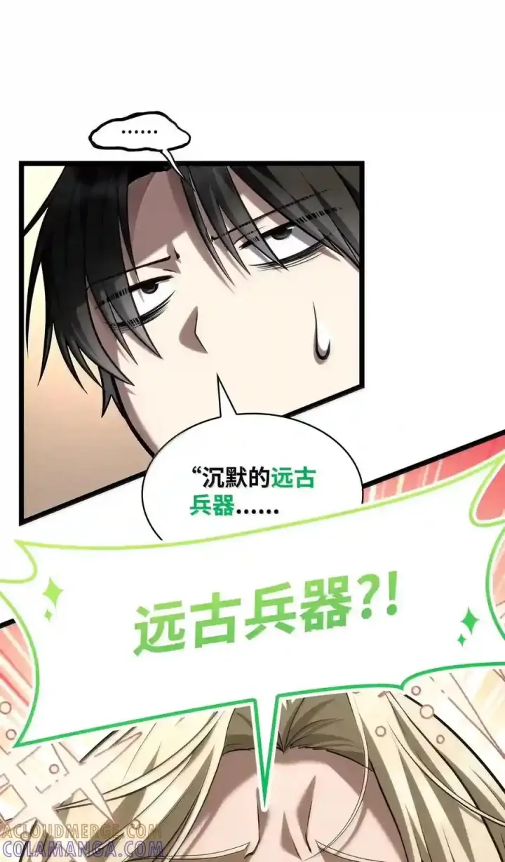 《无限魔法师》149 天国的诱惑图188