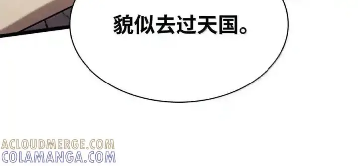 《无限魔法师》149 天国的诱惑图19