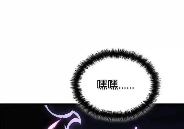《无限魔法师》149 天国的诱惑图194