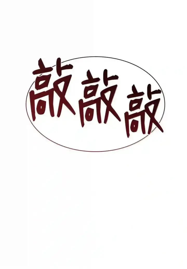 《无限魔法师》149 天国的诱惑图200