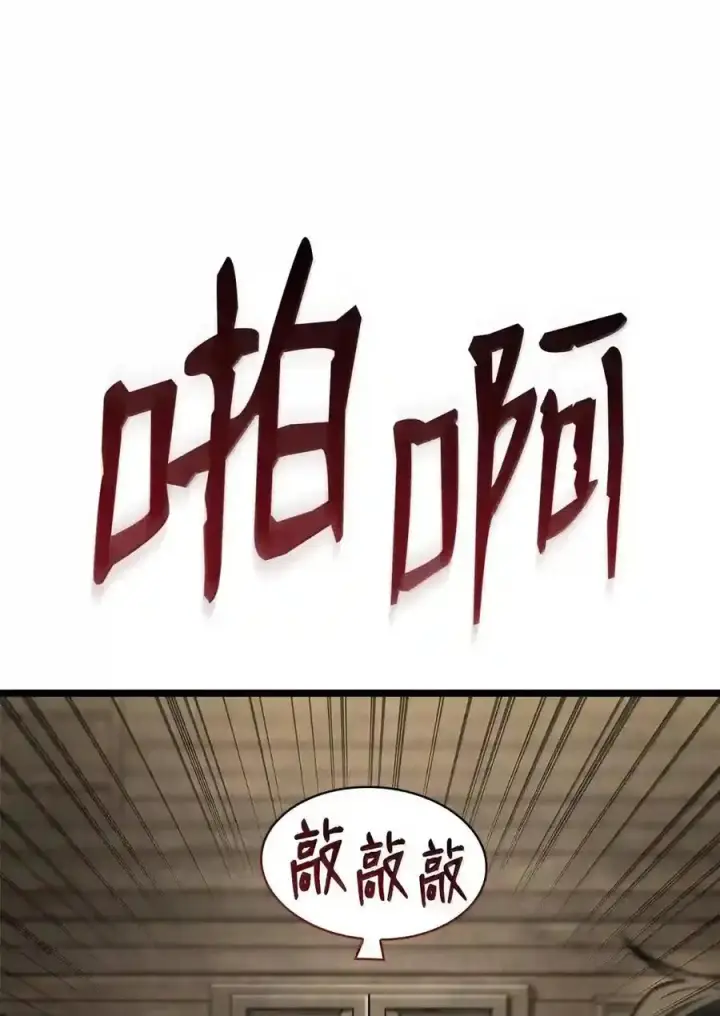 《无限魔法师》149 天国的诱惑图201