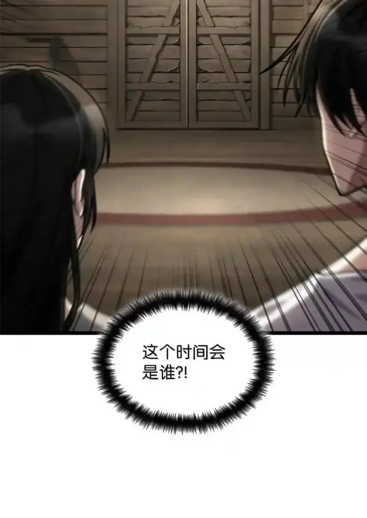 《无限魔法师》149 天国的诱惑图202