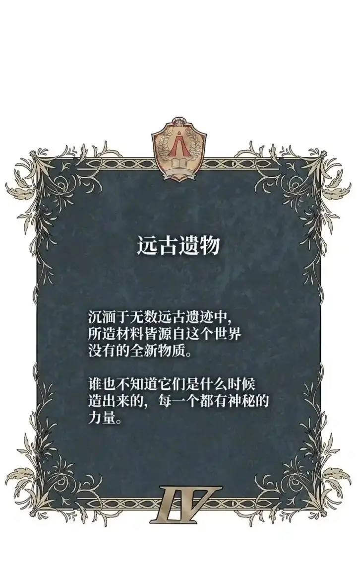 《无限魔法师》149 天国的诱惑图208
