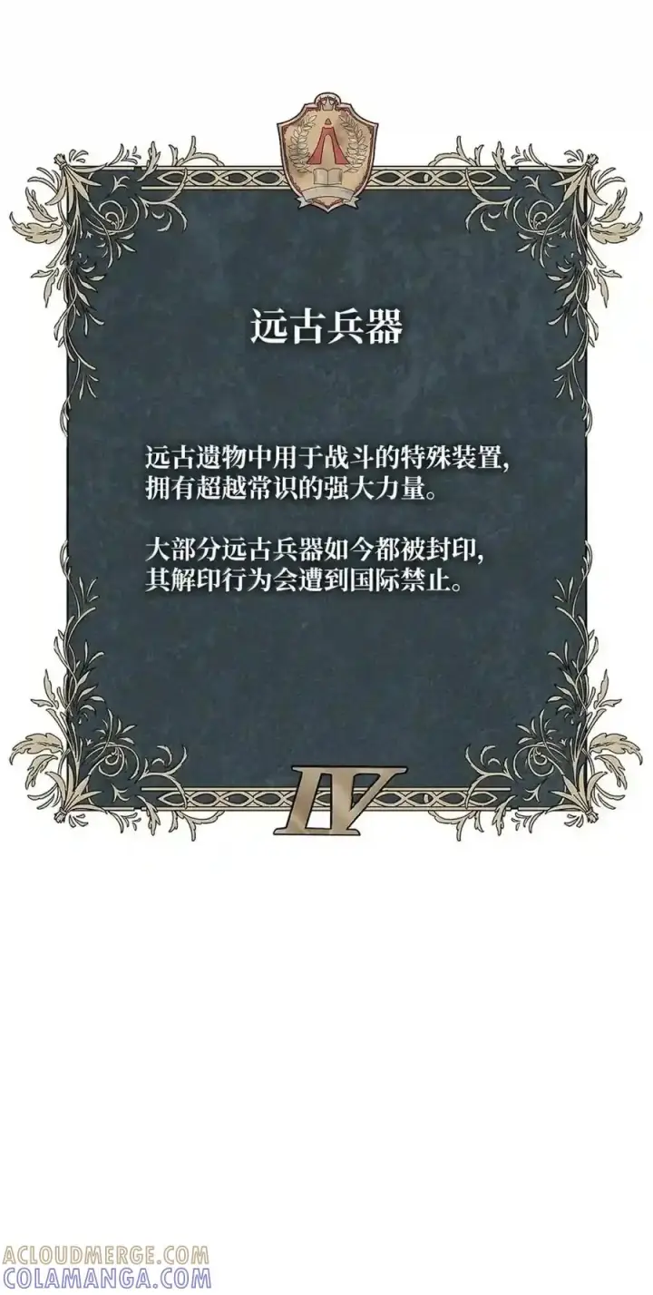《无限魔法师》149 天国的诱惑图209