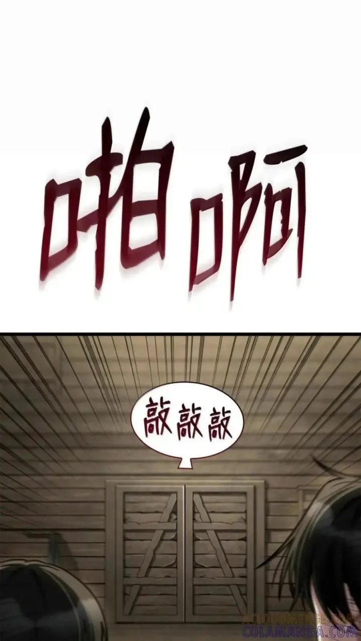 《无限魔法师》149 天国的诱惑图211