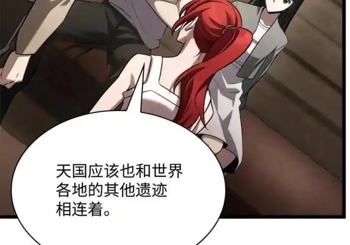 《无限魔法师》149 天国的诱惑图26
