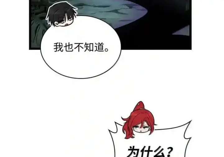 《无限魔法师》149 天国的诱惑图30