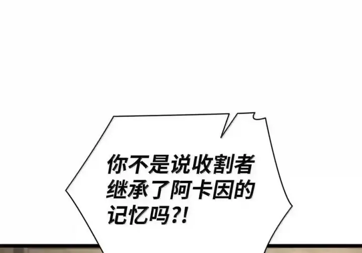《无限魔法师》149 天国的诱惑图32