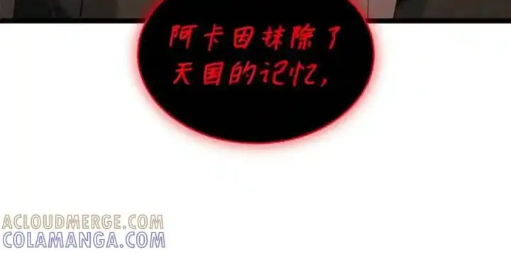 《无限魔法师》149 天国的诱惑图35