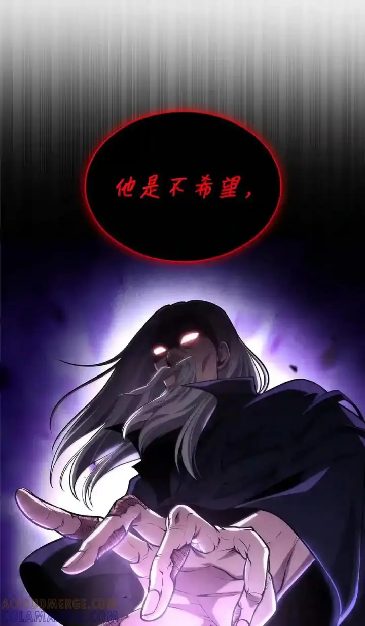 《无限魔法师》149 天国的诱惑图39