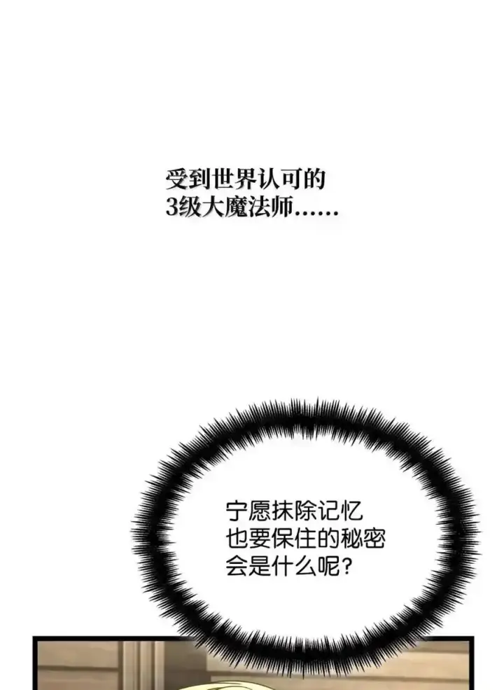 《无限魔法师》149 天国的诱惑图41