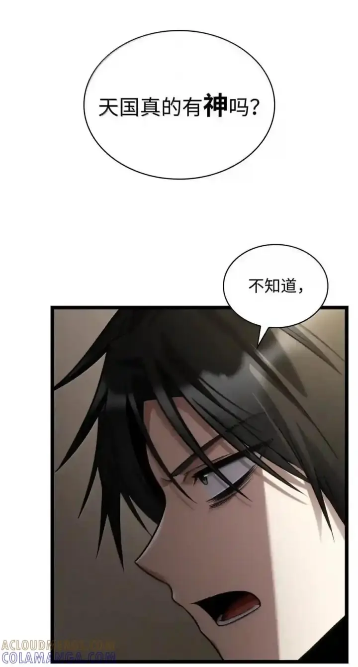 《无限魔法师》149 天国的诱惑图43