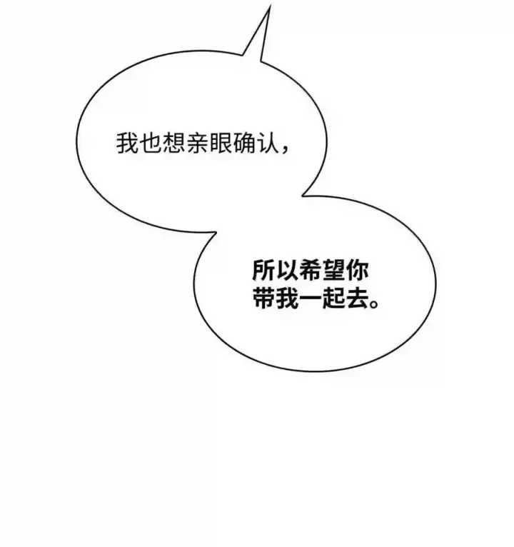《无限魔法师》149 天国的诱惑图44