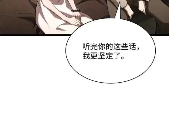 《无限魔法师》149 天国的诱惑图47