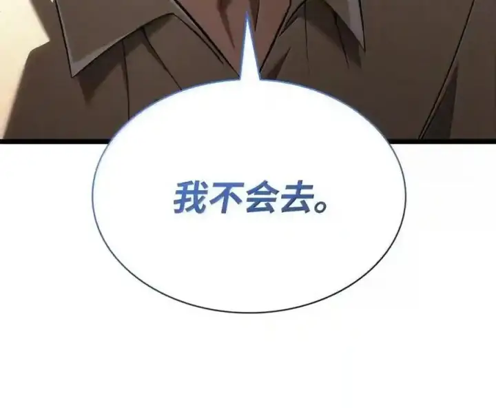《无限魔法师》149 天国的诱惑图50
