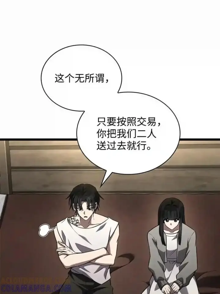 《无限魔法师》149 天国的诱惑图51