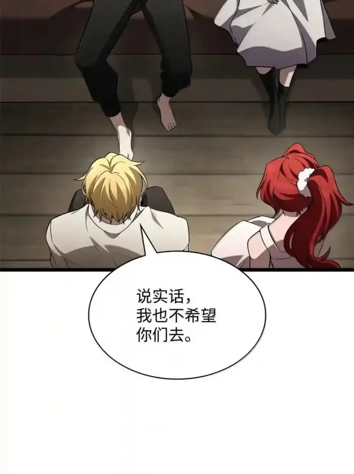《无限魔法师》149 天国的诱惑图52