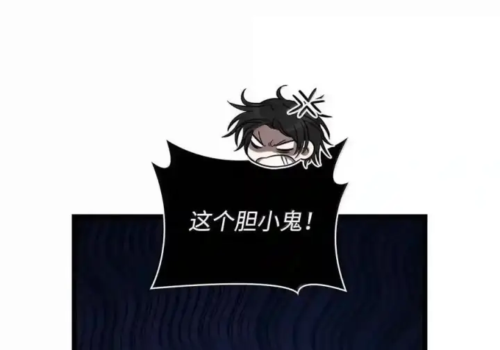 《无限魔法师》149 天国的诱惑图60