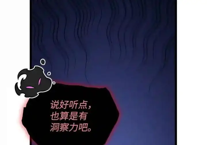 《无限魔法师》149 天国的诱惑图61