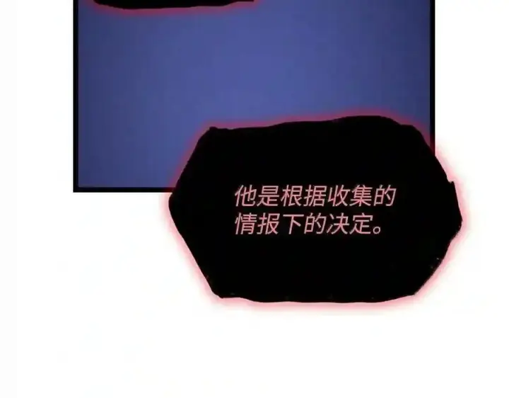 《无限魔法师》149 天国的诱惑图62