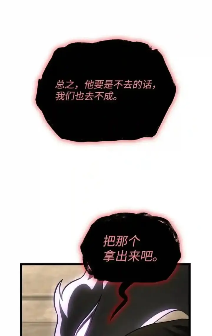 《无限魔法师》149 天国的诱惑图63