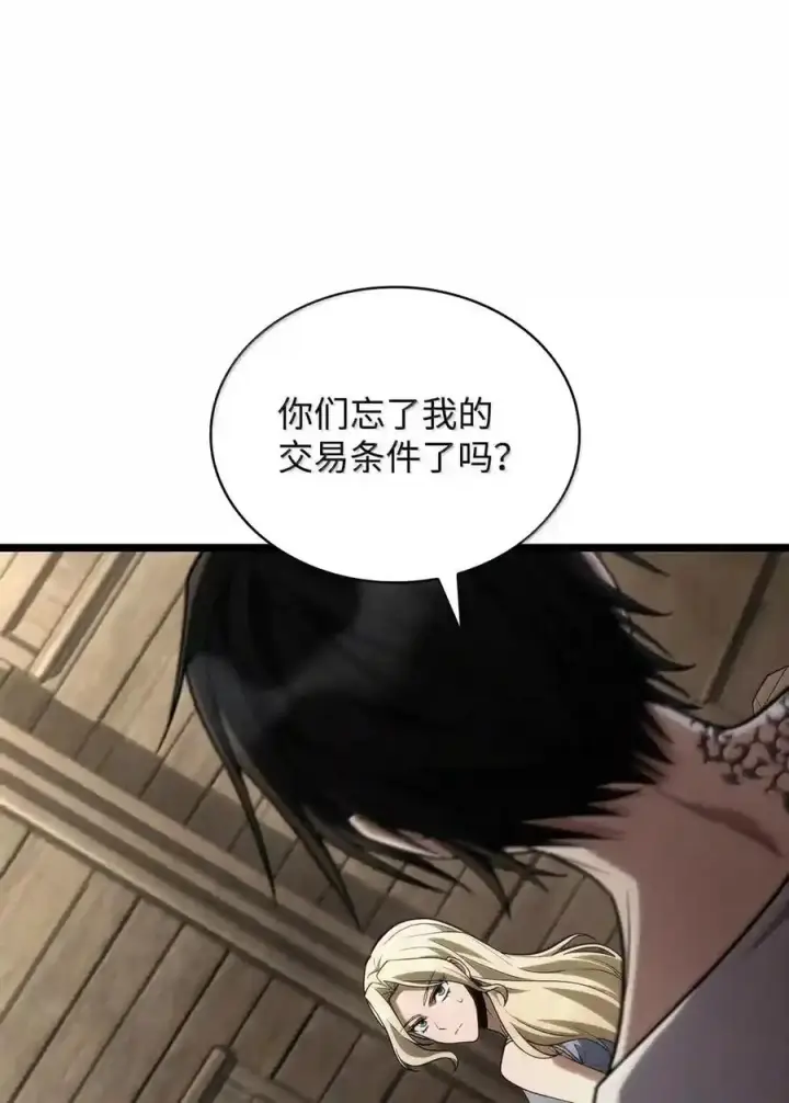 《无限魔法师》149 天国的诱惑图65