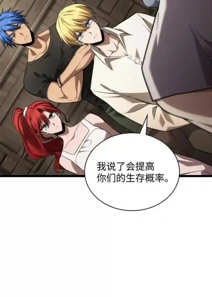 《无限魔法师》149 天国的诱惑图66