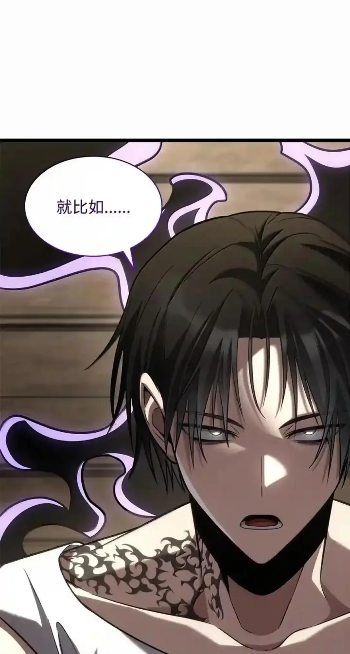 《无限魔法师》149 天国的诱惑图67