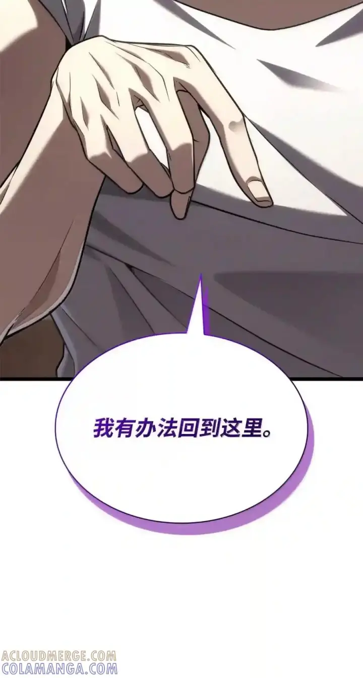 《无限魔法师》149 天国的诱惑图68