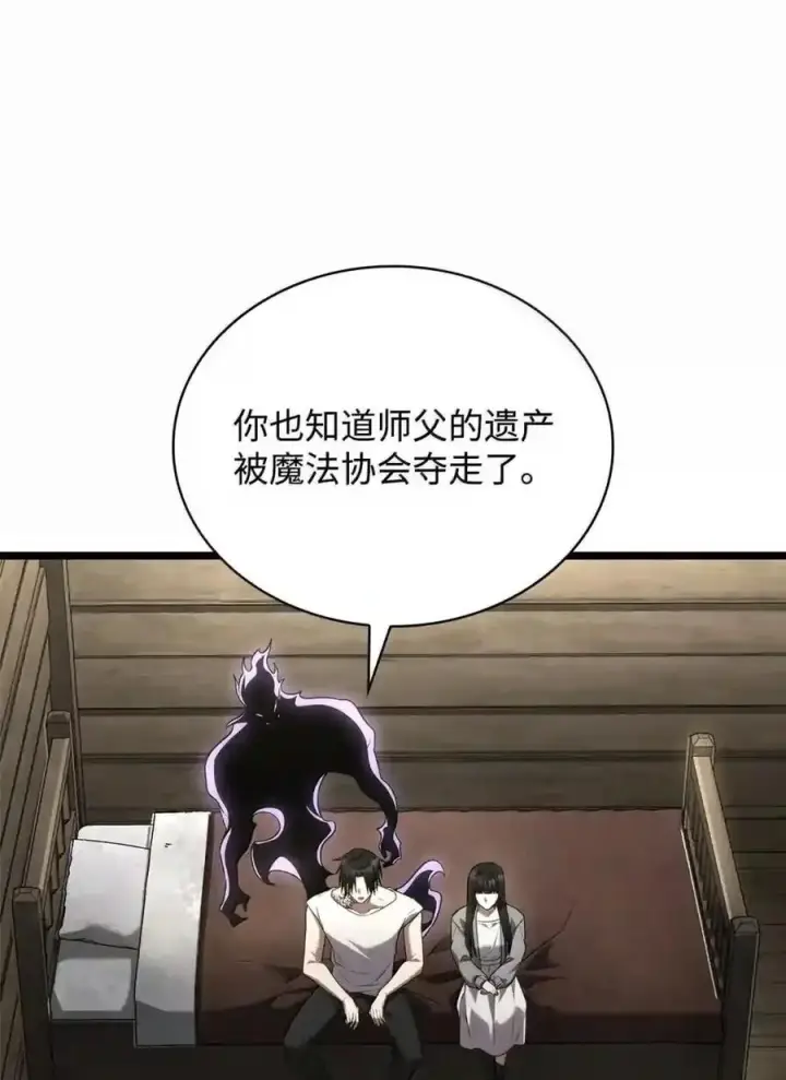 《无限魔法师》149 天国的诱惑图70