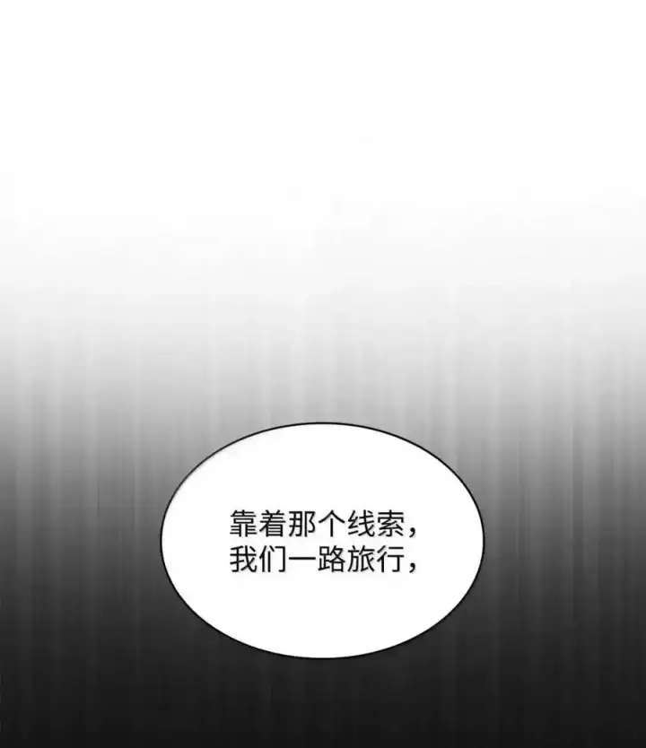 《无限魔法师》149 天国的诱惑图73